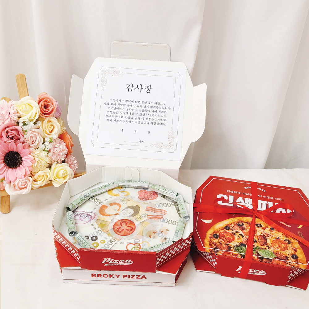 1+1 반전 용돈박스 피자 부모님 생신 선물 현금이벤트 환갑