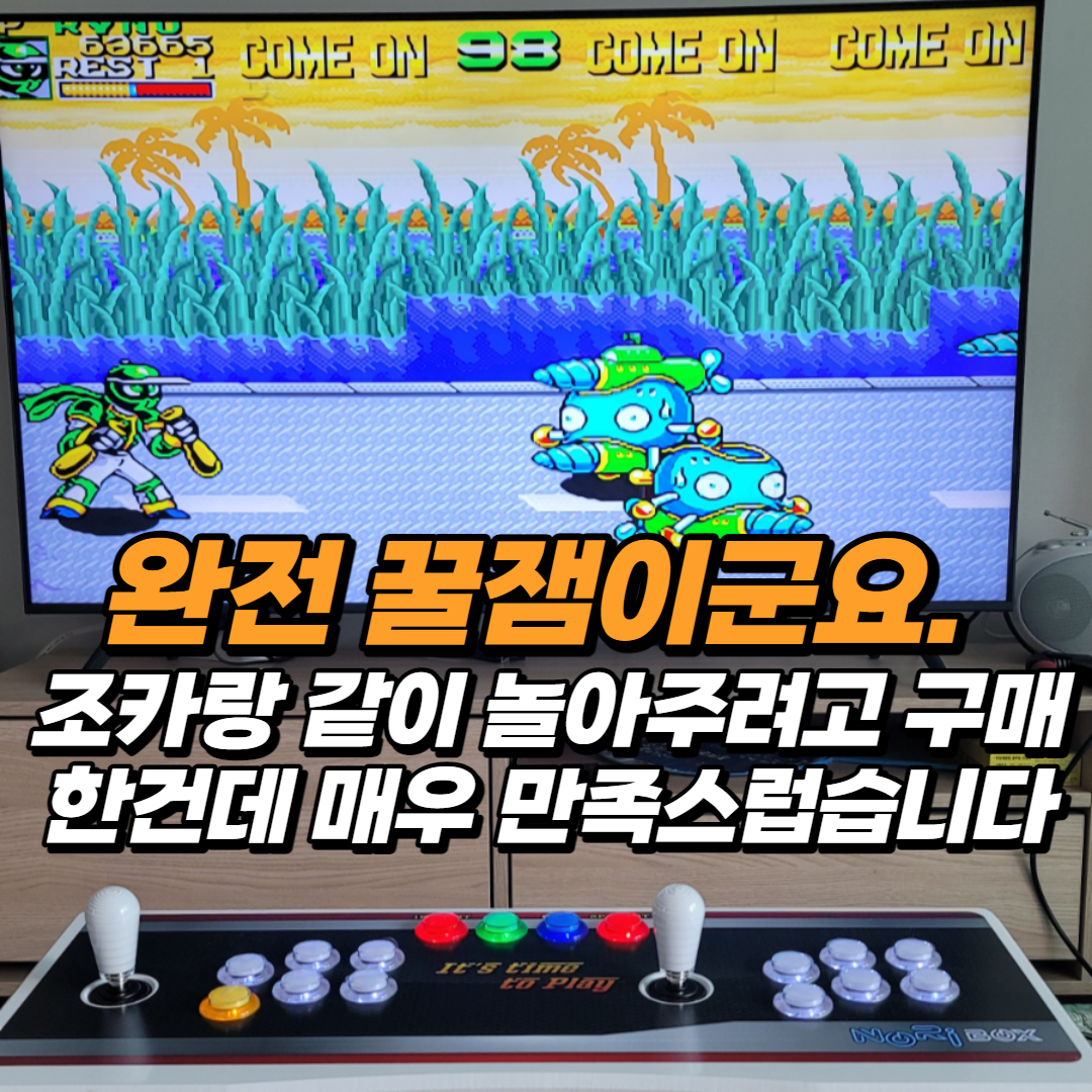 노리박스 레볼루션 RV팩 128G 7078게임 TV연결형 분리기통 오락실게임기 상품 이미지