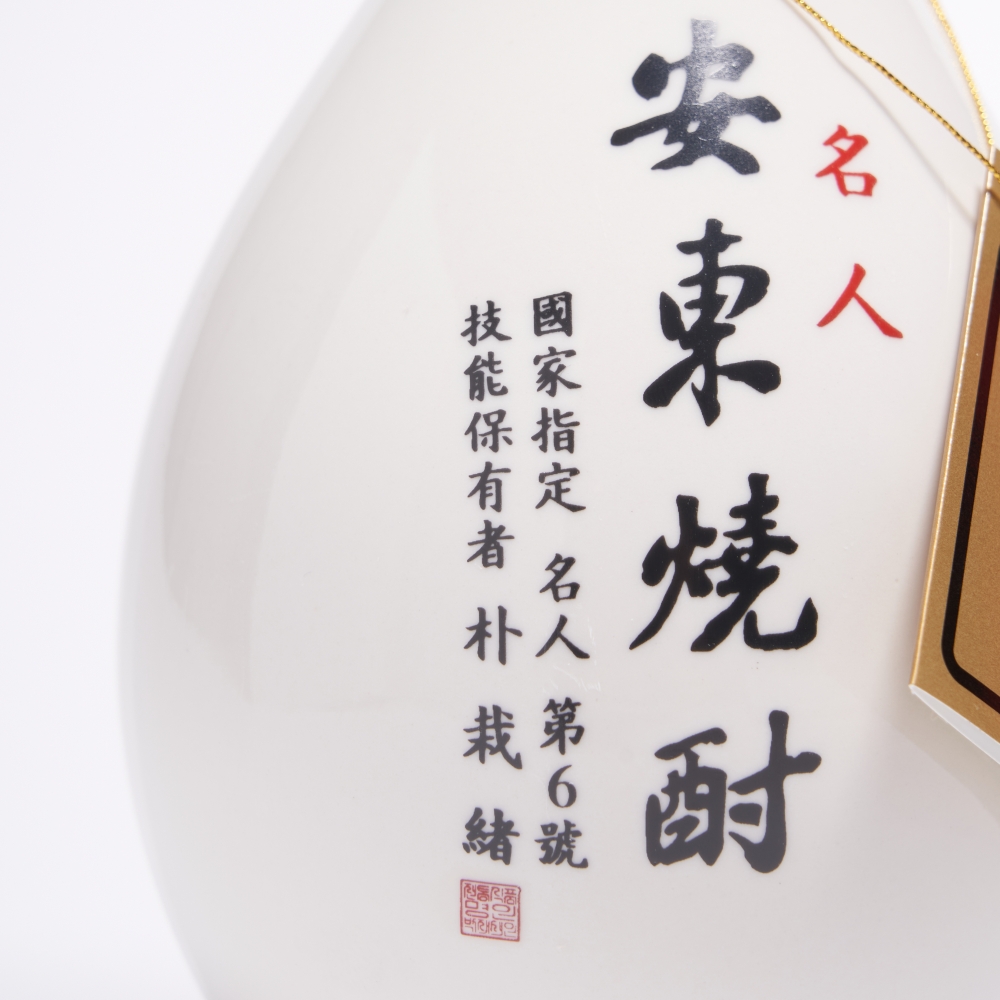 박재서 안동소주 명인 45도 800ml 호리병 선물세트(케이스,쇼핑백 포함) - 상세 이미지 3