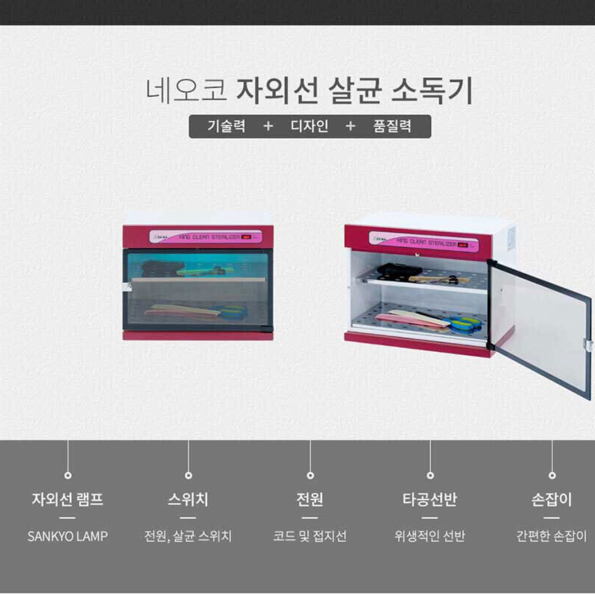 미용실 소독기 네일 샵 멸균기 가위 살균 미용 자외선 살균기 - 상세 이미지 5