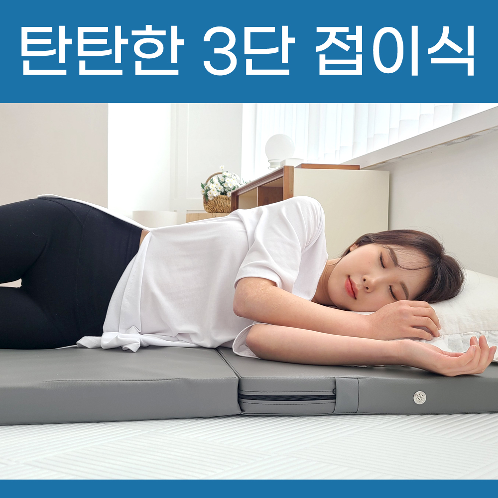 꾸민가 3단 접이식 매트리스 바닥 원룸 군용 손님용 매트 탄탄한 단단한 5T 멀티 싱글