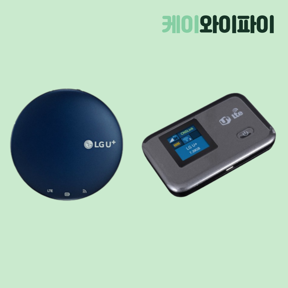 에그대여 LG와이파이에그 10GB 무제한 신규 대여