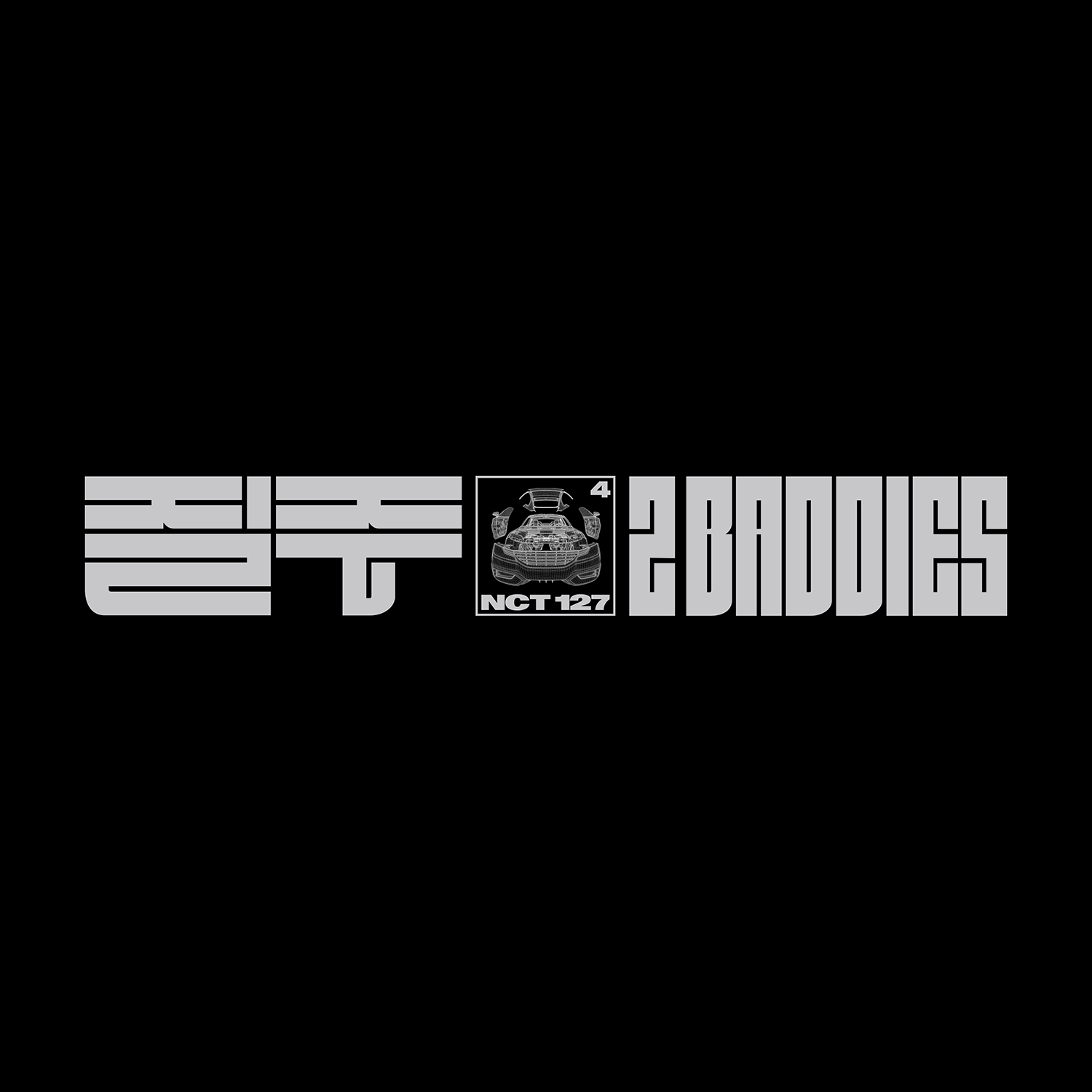 NCT127 앨범 엔시티127 정규4집 질주(2Baddies) 디지팩 재현 버전 - 상세 이미지 4