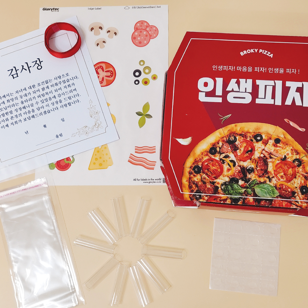 1+1 반전 용돈박스 피자 부모님 생신 선물 현금이벤트 환갑