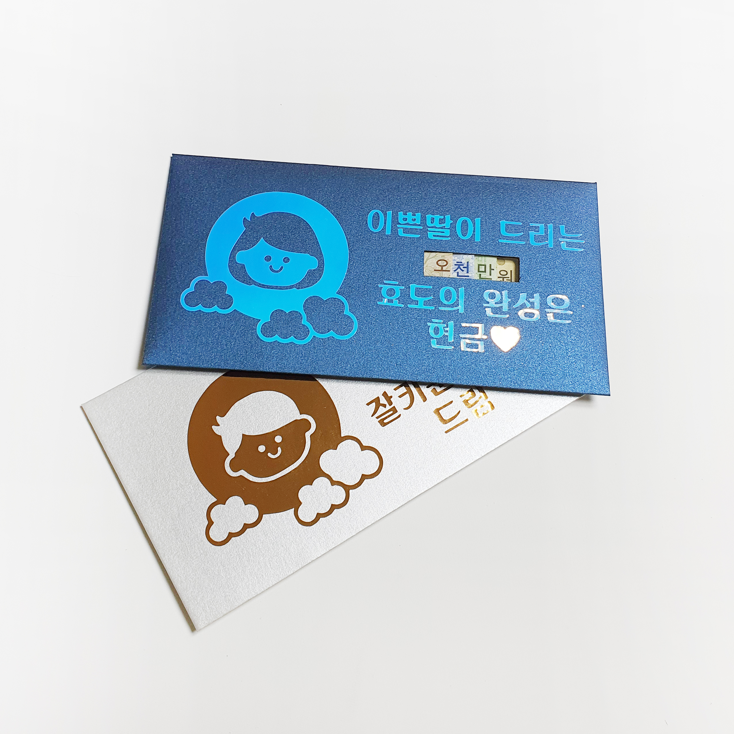오천만 원 명절 추석 부모님 용돈봉투 - 상세 이미지 2