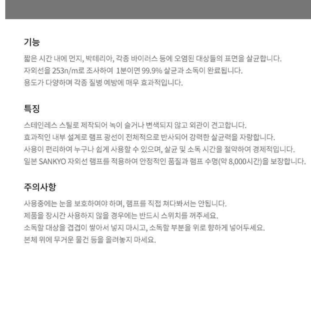 미용실 소독기 네일 샵 멸균기 가위 살균 미용 자외선 살균기 - 상세 이미지 4