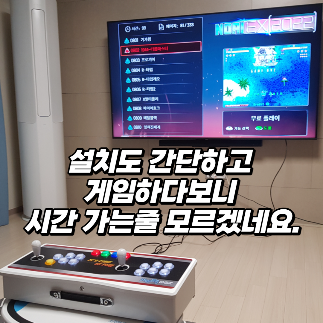노리박스 레볼루션 RV팩 128G 7078게임 TV연결형 분리기통 오락실게임기 상품 이미지