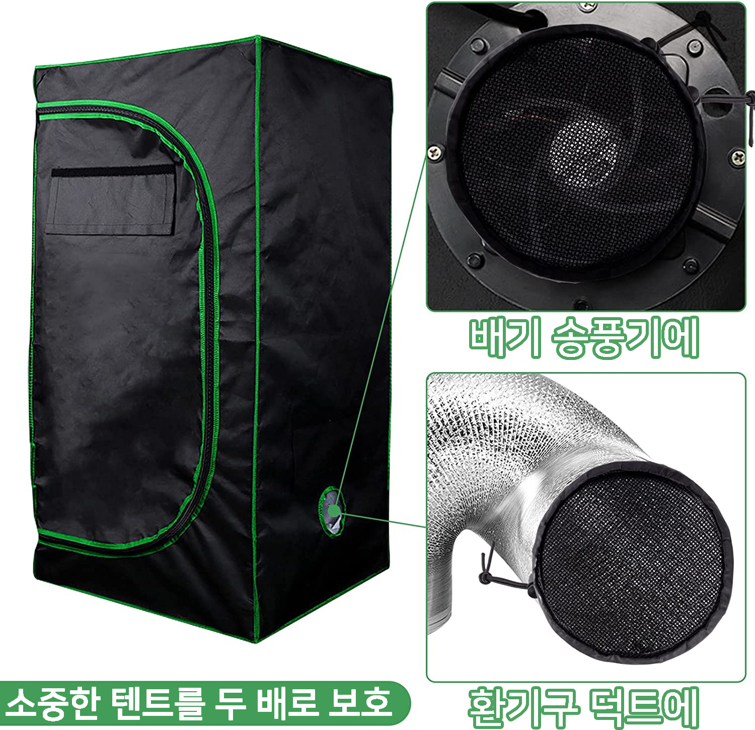 재배 텐트 덕트 벤트 커버 이미지 4
