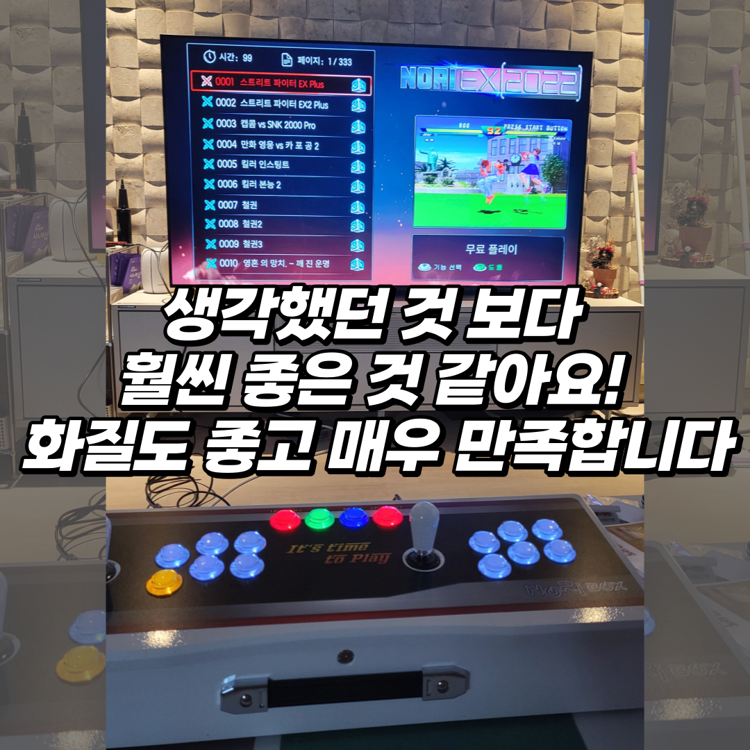 노리박스 레볼루션 RV팩 128G 7078게임 TV연결형 분리기통 오락실게임기 상품 이미지