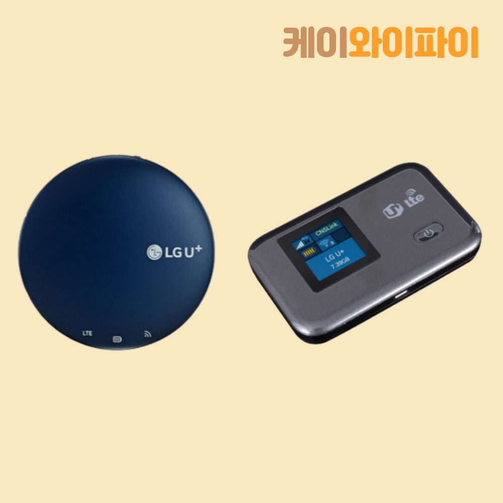 휴대용 와이파이 에그 무약정 LG LTE 10GB 신규 대여