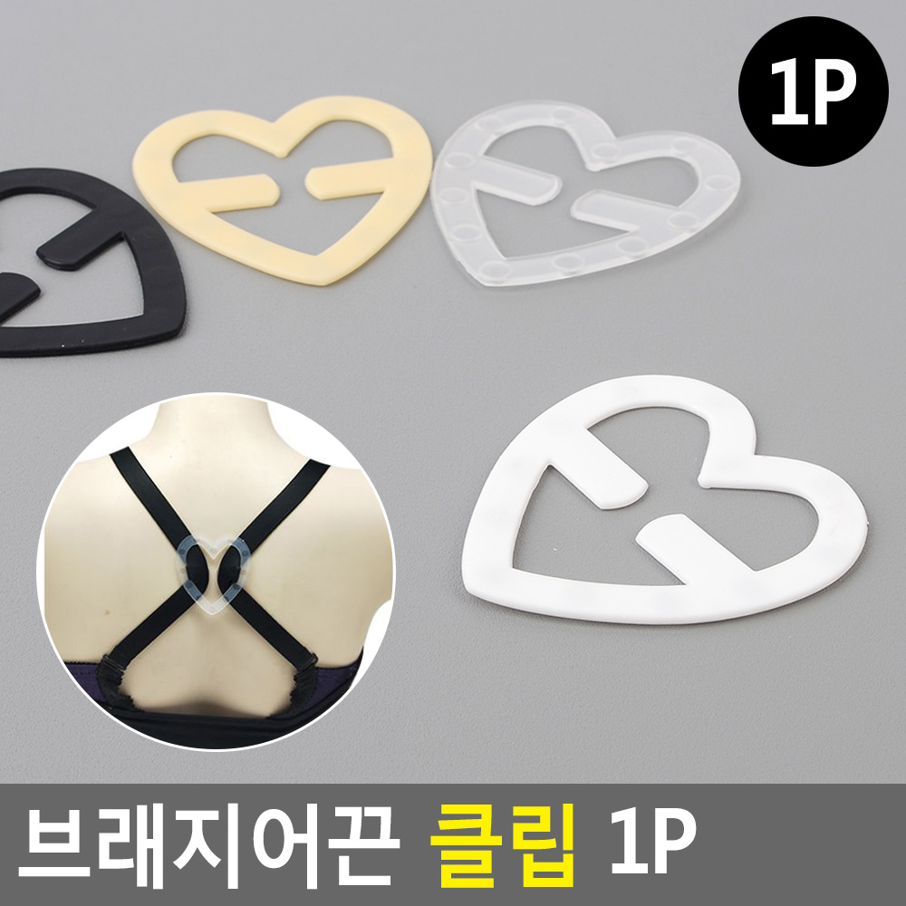 브라끈 클립 어깨끈 브라 고정 핀 4종 - 상세 이미지 5