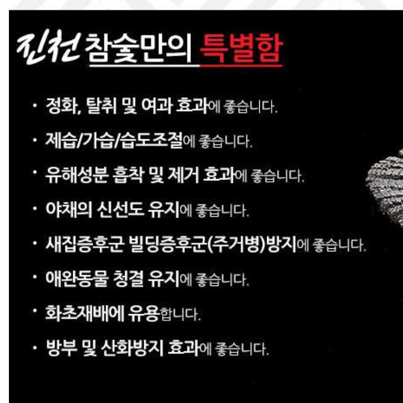 냄새제거숯 공기정화참숯 새집증후군숯 5kg 이미지 8