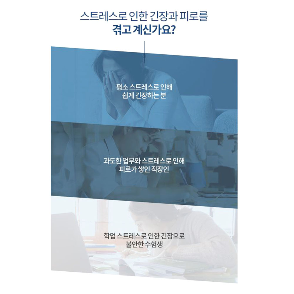 굿데이 테아닌 로디올라 30정 1개월분 이미지 3