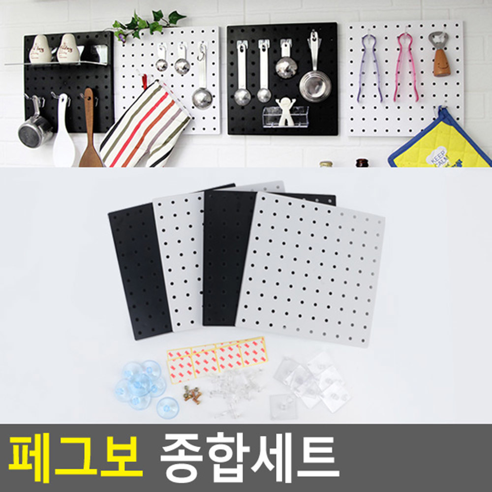 플라스틱 타공판 미니 페그보드 타공 보드 세트 - 상세 이미지 4