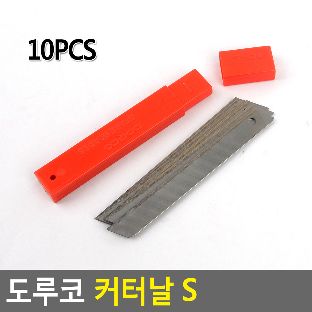 카터 날 카타 컷터 커터 칼날 집 문구용 - 상세 이미지 4