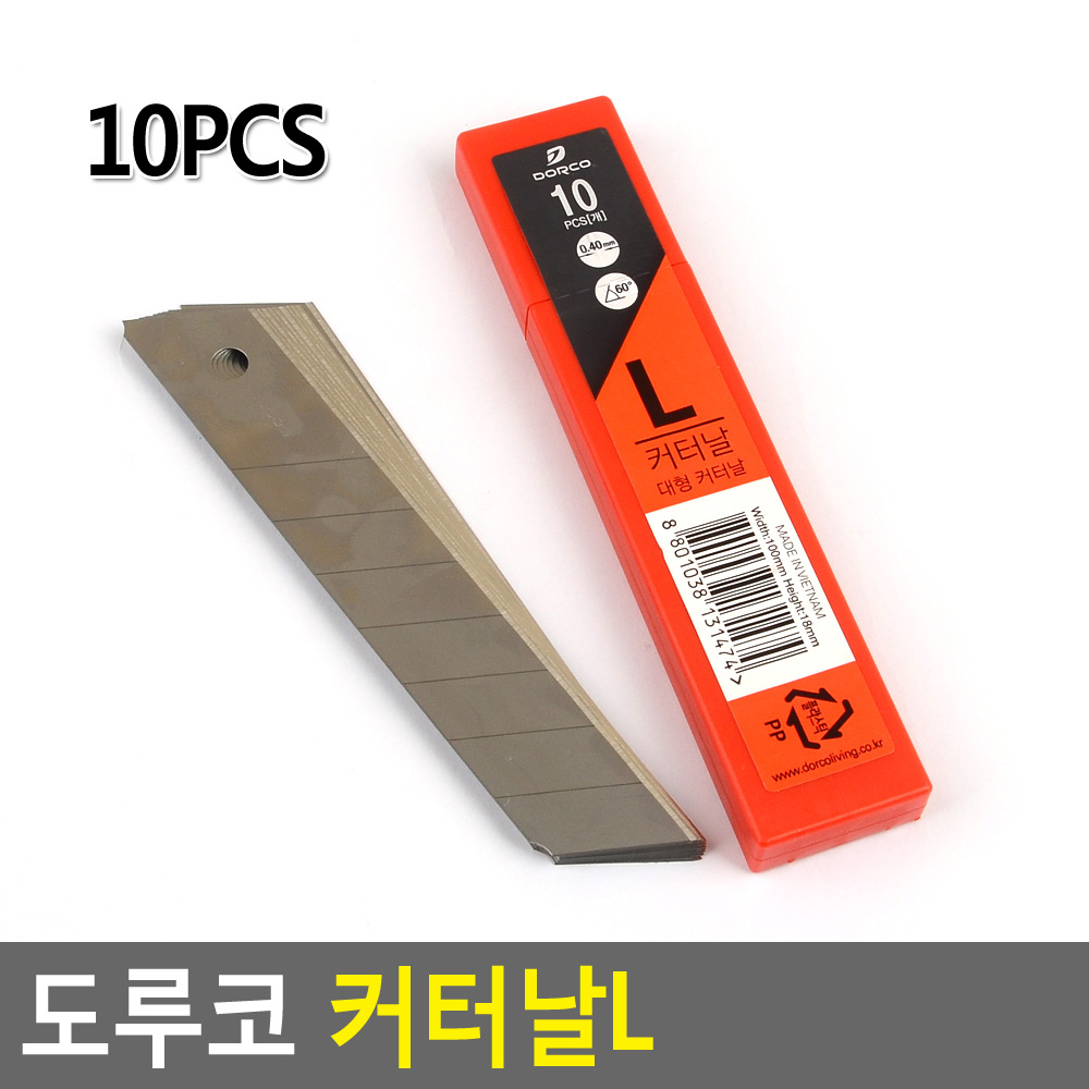 카터 날 카타 컷터 커터 칼날 집 공업용 - 상세 이미지 4