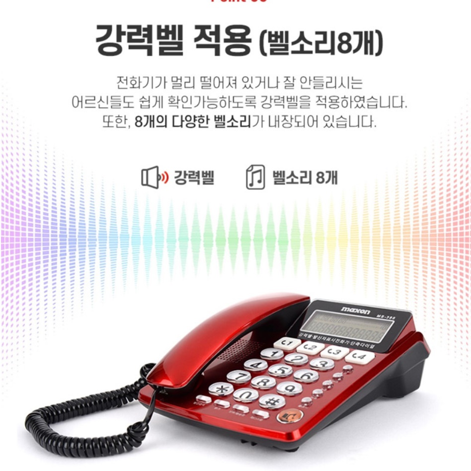 사무실 전화 잘들리는 발신번호전화기 업소용 매장 전화기  - 상세 이미지 4