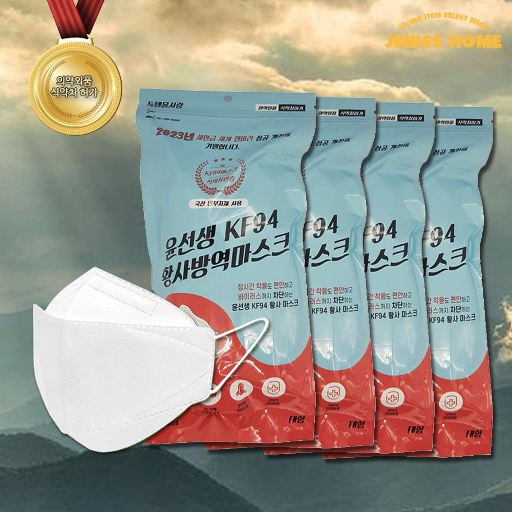 윤선생 KF94 데일리 마스크 대용량 100매 미세먼지 황사 방역 국산 대형 - 상세 이미지 3