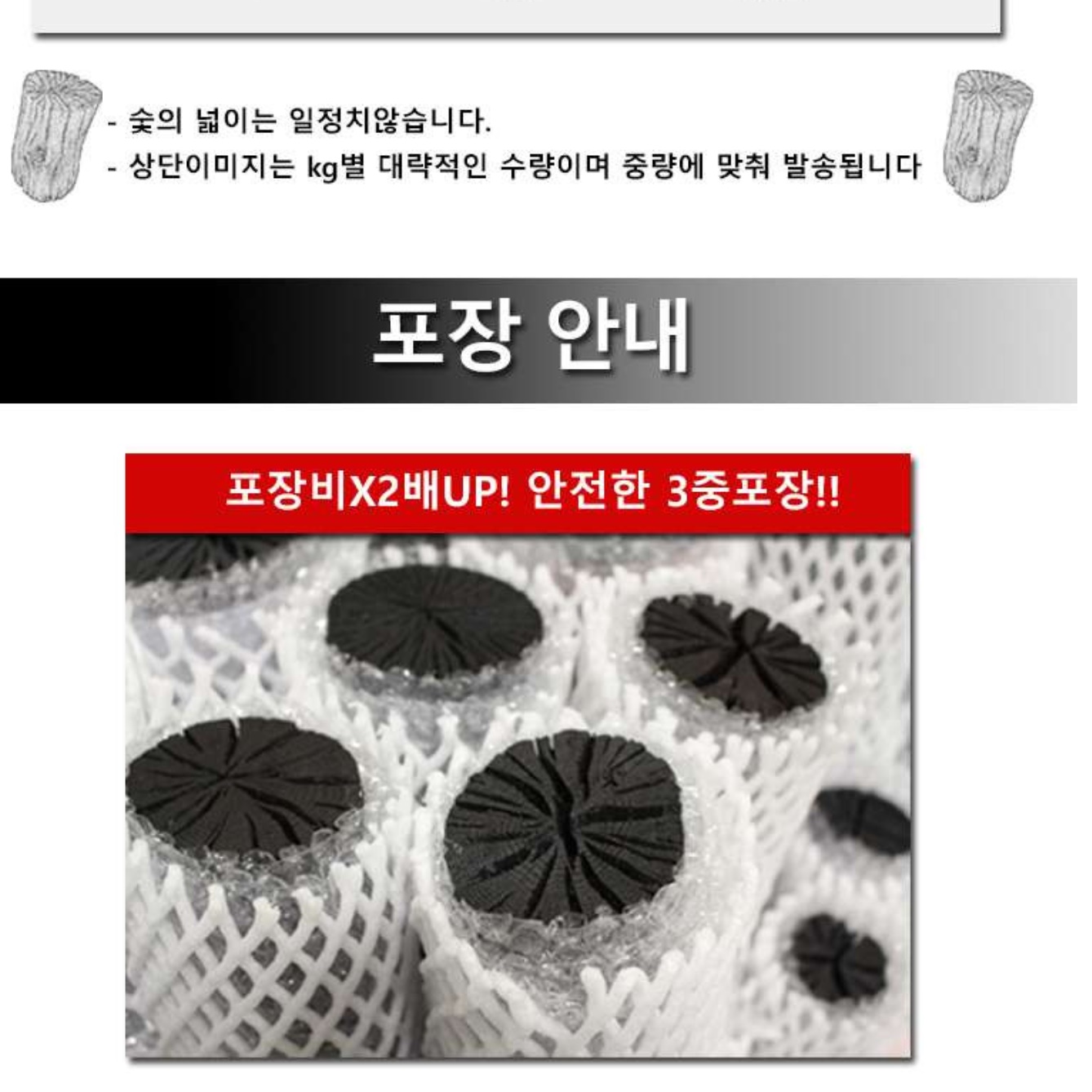 냄새제거숯 공기정화참숯 새집증후군숯 5kg - 상세 이미지 5