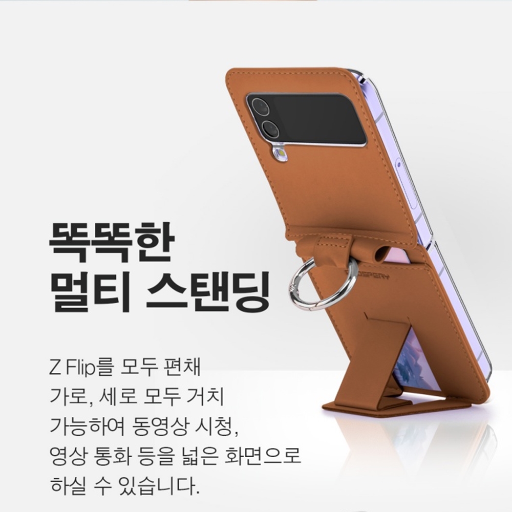 갤럭시 Z플립5 카드 링 케이스 스탠드 이미지 6