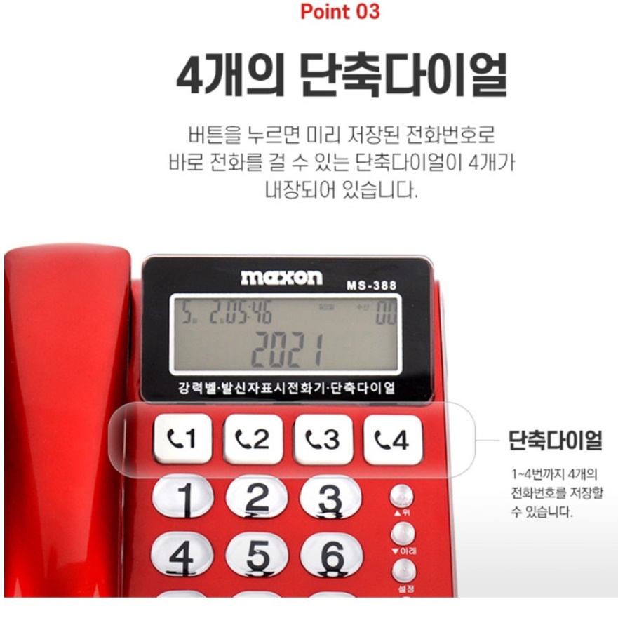 사무실 전화 잘들리는 발신번호전화기 업소용 매장 전화기 - 상세 이미지 4