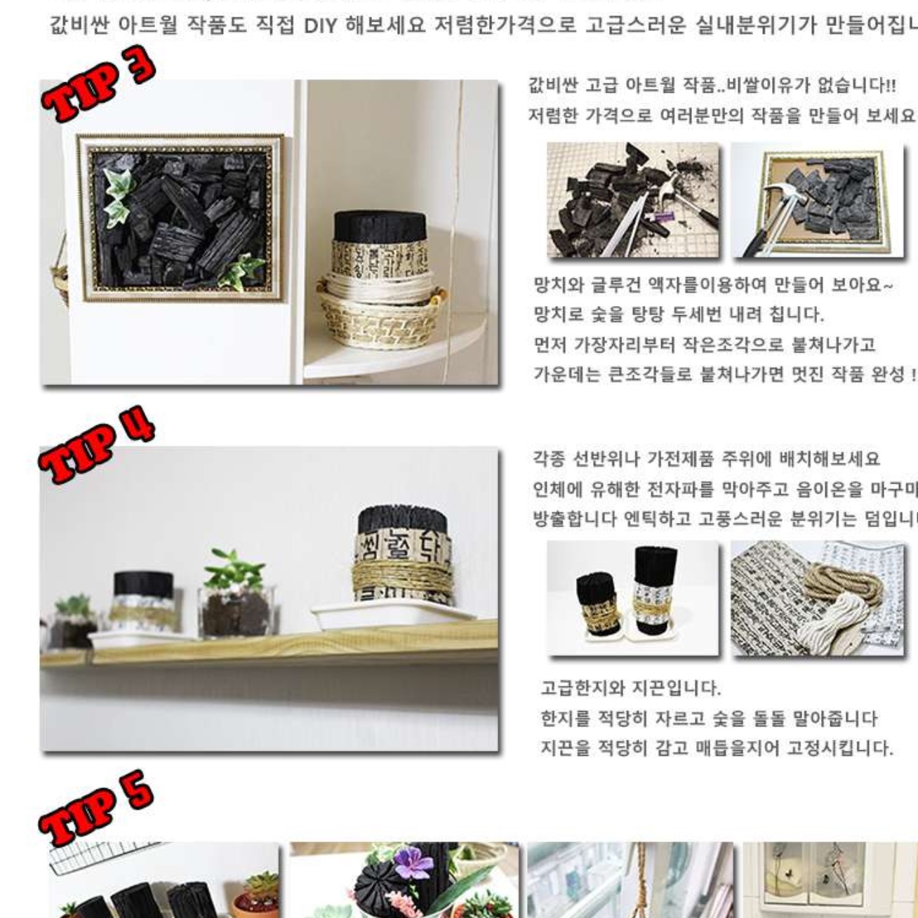 냄새제거숯 공기정화참숯 새집증후군숯 5kg - 상세 이미지 2