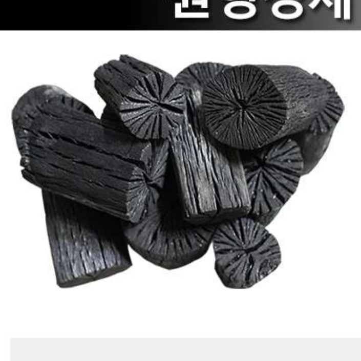 냄새제거숯 공기정화참숯 새집증후군숯 5kg 이미지 7