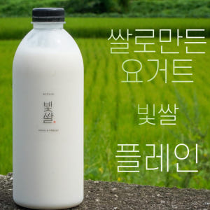 빛쌀 비건 쌀 누룩 요거트 대용량 1L 4종세트 맛있게 먹은 솔직 후기 - 상품 이미지 3