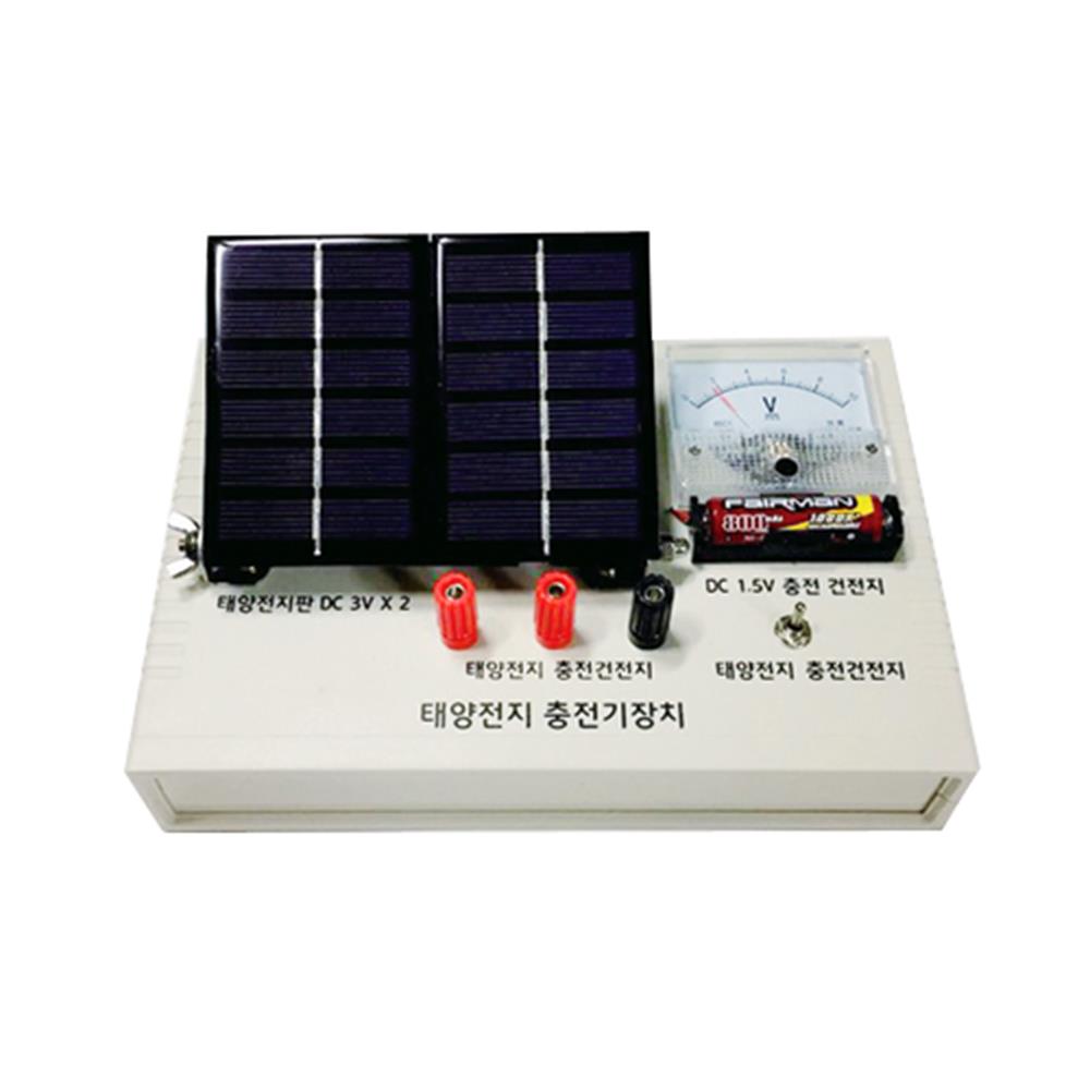 고등학교 과학실험교구 광전지이용 태양전지충전기장치 과학상자 : foronlyou