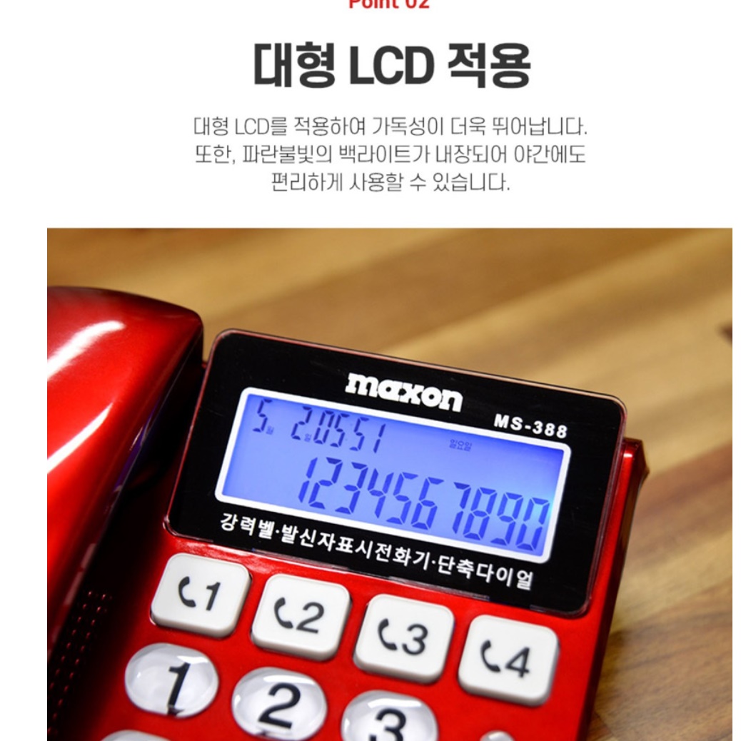 사무실 전화 잘들리는 발신번호전화기 업소용 매장 전화기 - 상세 이미지 5
