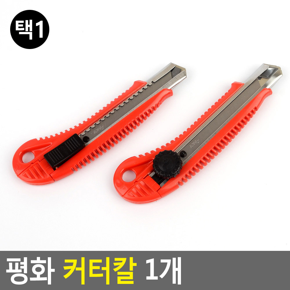 컷트 칼 카트 커트 카터 카타 커터칼 공업용 작업용 - 상세 이미지 4