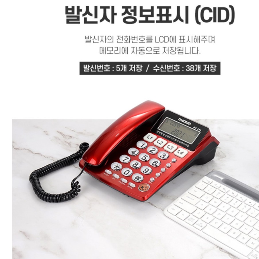 사무실 전화 잘들리는 발신번호전화기 업소용 매장 전화기  - 상세 이미지 5