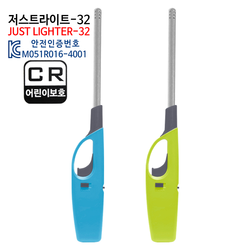 (다용도 가스 점화기) 저스트라이터 32 캔들 양초 향초 라이터 롱라이터 캠핑 충전식 가스 토치 가정용 업소용