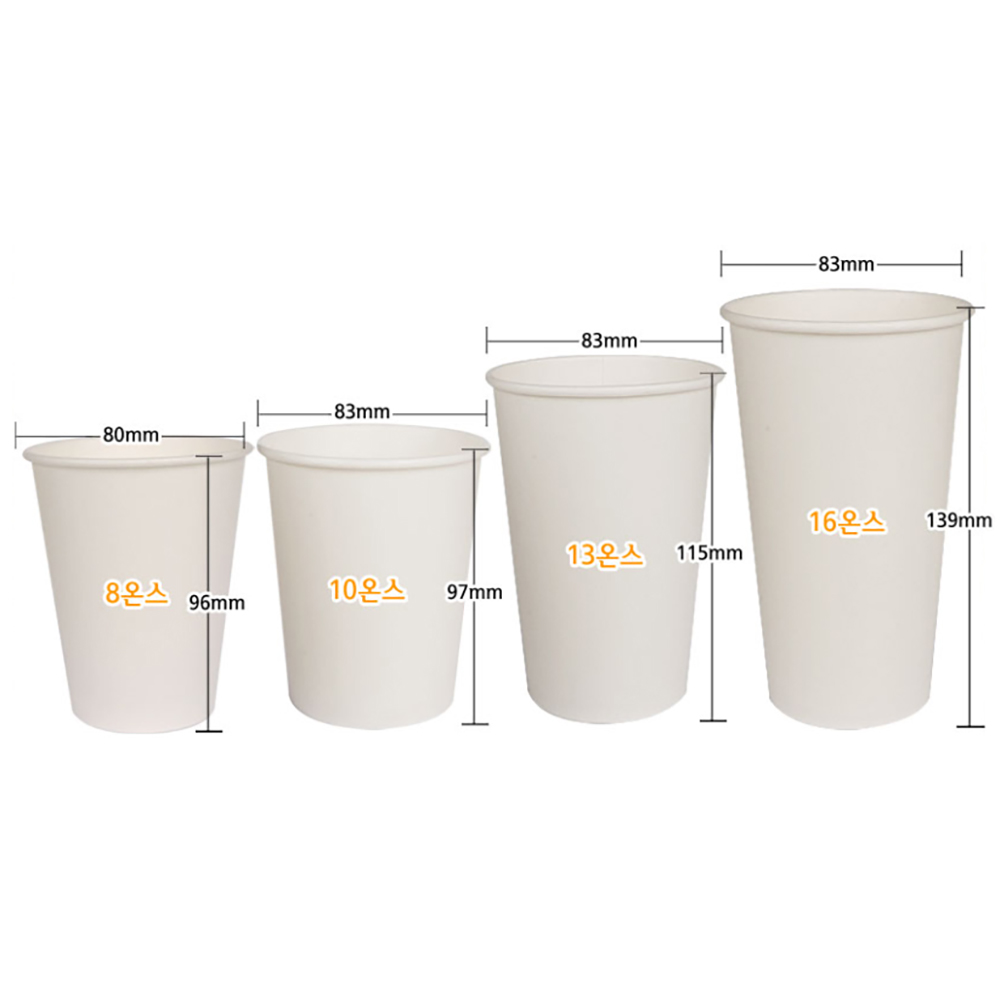 일회용커피컵 테이크아웃컵 큰종이컵 핫컵 480ml 100개 이미지 7