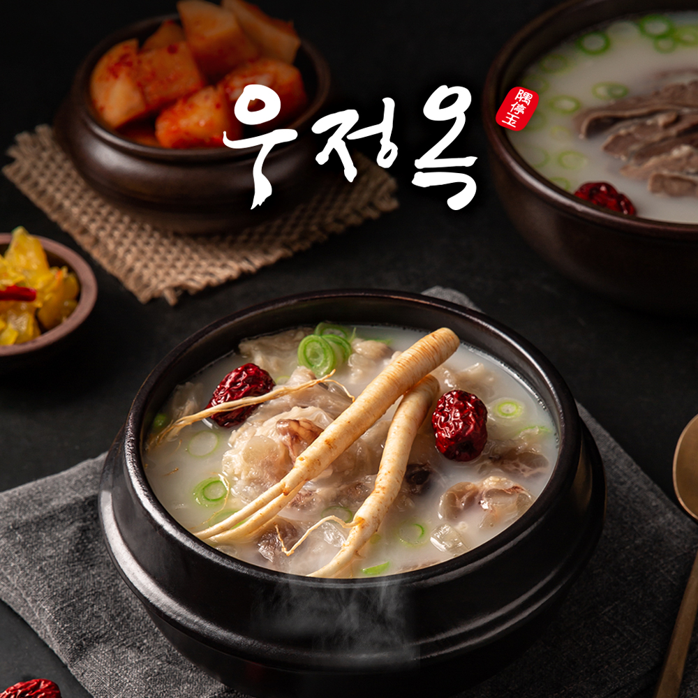 우정옥 여주 한우 특곰탕 1kg(2인분) 한우사골곰탕 이미지 1
