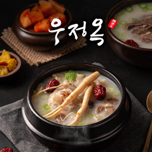 우정옥 여주 한우 특곰탕 1kg(2인분) 한우사골곰탕 맛있게 먹은 솔직 후기 - 상품 이미지 1