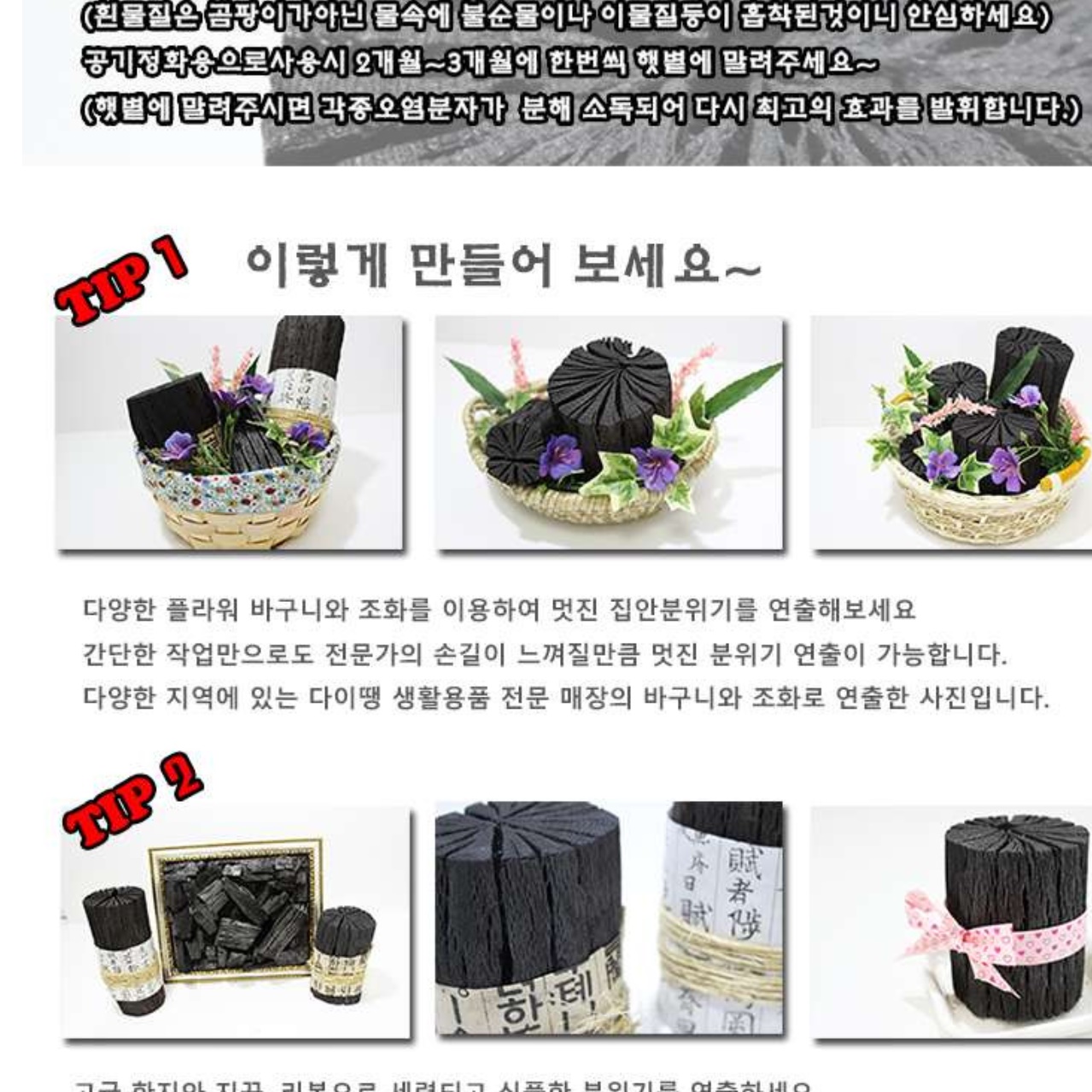 냄새제거숯 공기정화참숯 새집증후군숯 5kg - 상세 이미지 3