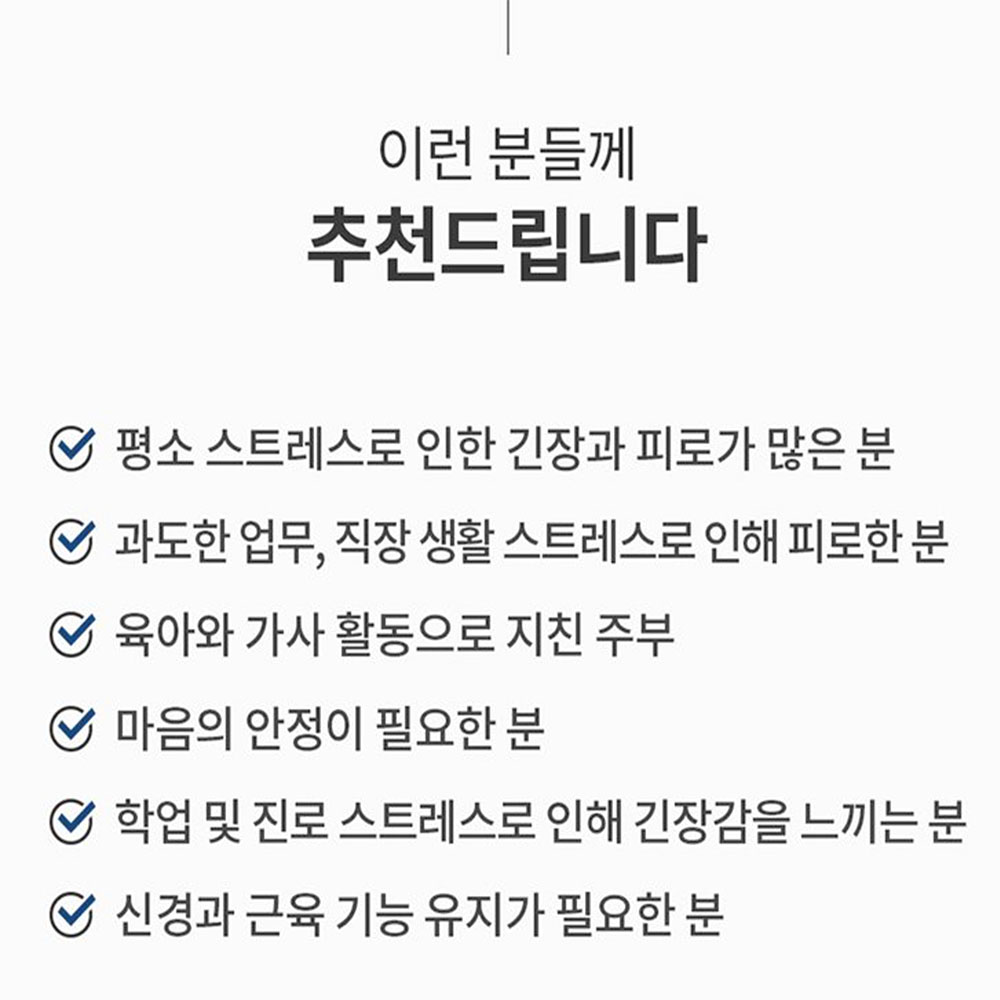 굿데이 테아닌 로디올라 30정 1개월분 이미지 2