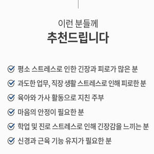 굿데이 테아닌 로디올라 30정 1개월분 맛있게 먹은 솔직 후기 - 상품 이미지 2