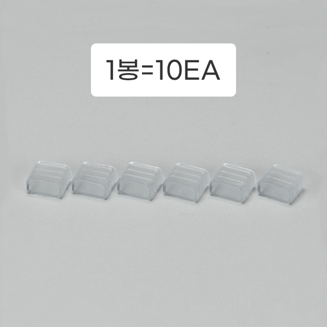 네온플렉스 마감부속 1봉(10EA) - 상세 이미지 3