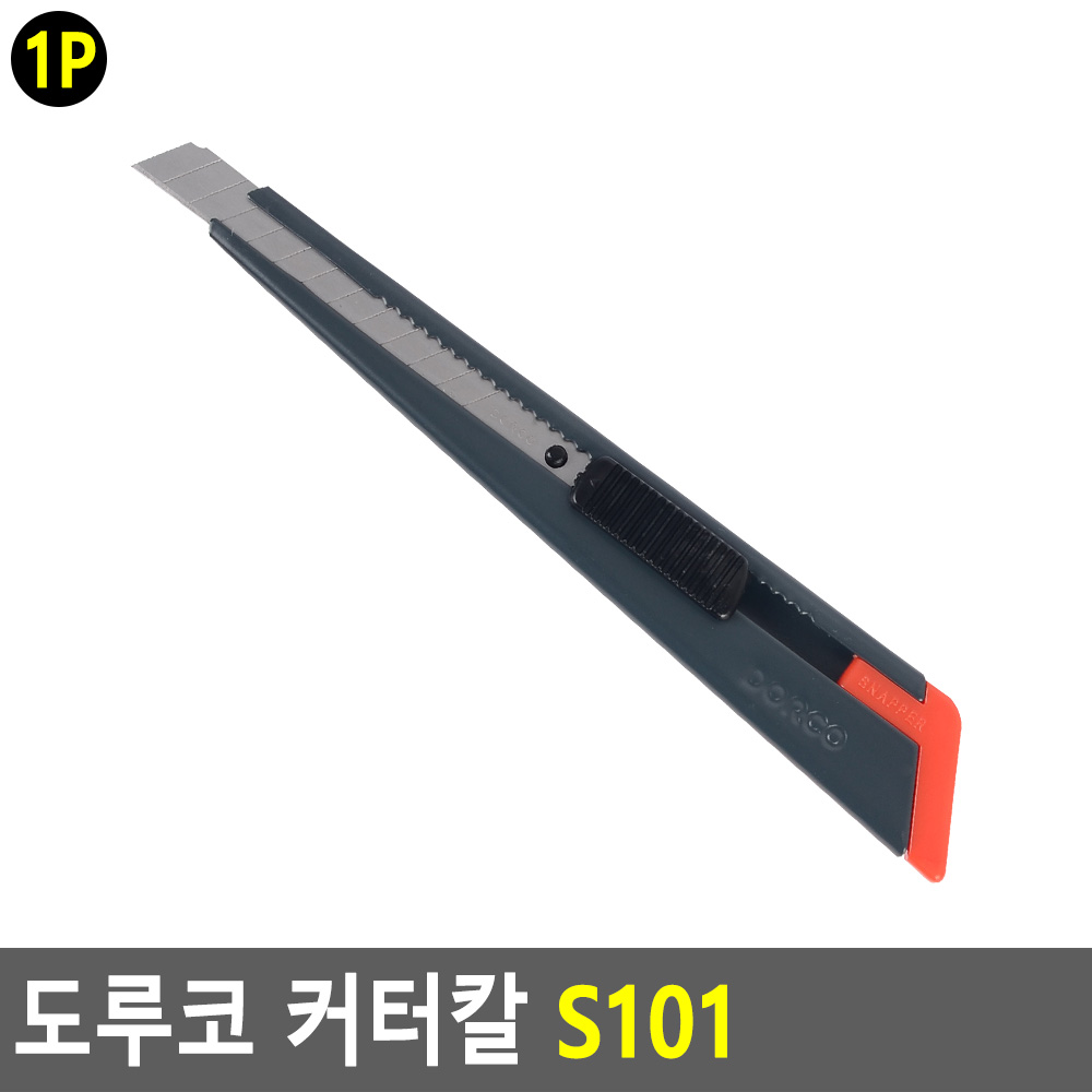 컷트 칼 카트 커트 카터 미니 일제 커터칼 문구용 - 상세 이미지 4