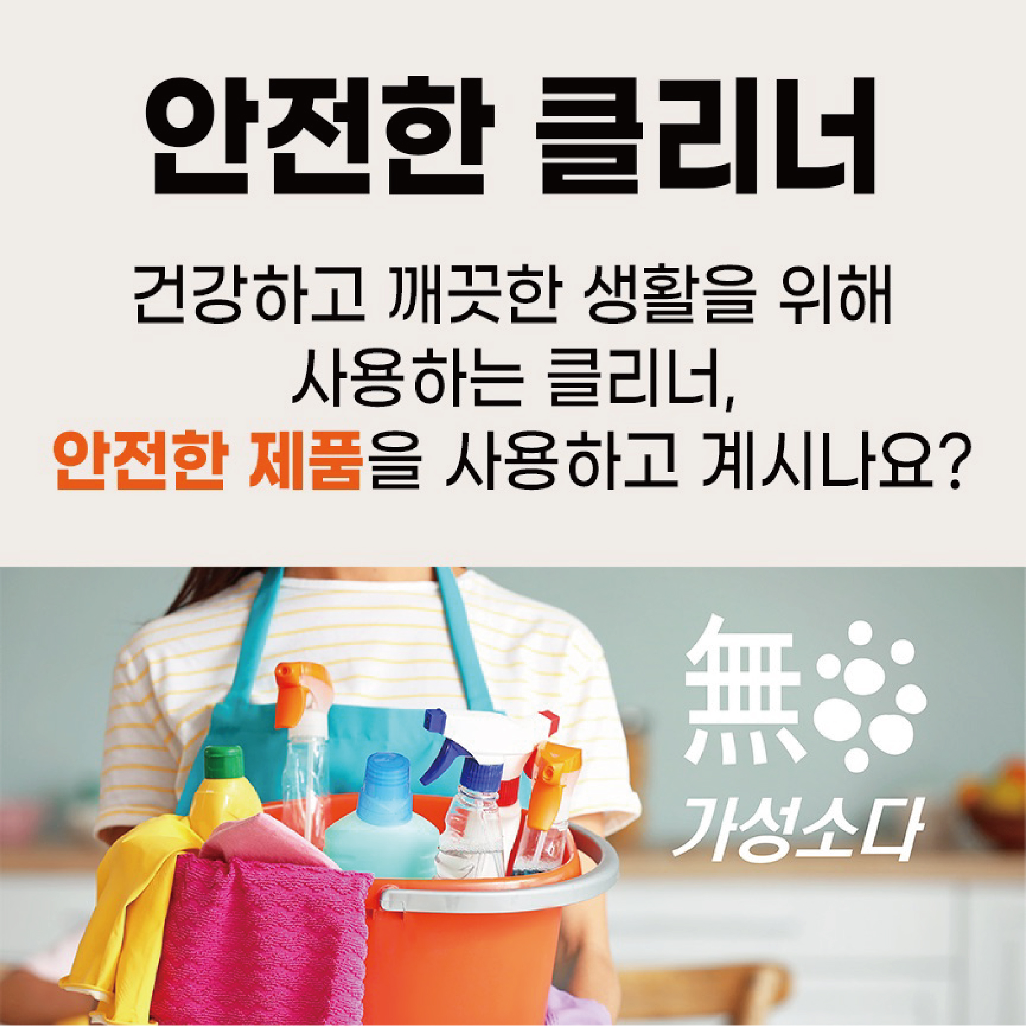 [식당용] 보현채우미 바닥 클리너 10kg 업소용 홀 찌든때 기름때 제거 공장 사무실 청소 이미지 3