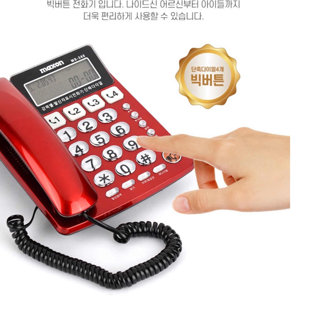 사무실 전화 잘들리는 발신번호전화기 업소용 매장 전화기 이미지 6