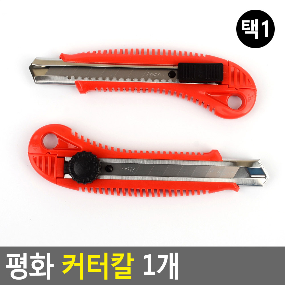 컷트 칼 카트 커트 카터 카타 커터칼 공업용 작업용 - 상세 이미지 5