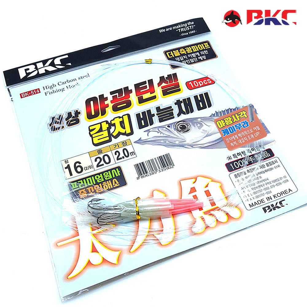 선상 야광틴셀 스커트 갈치 낚시 바늘 채비 10개입 2m BK-514 20-16(2/0)