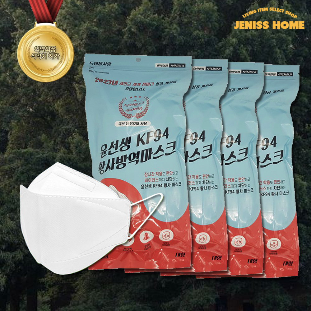 윤선생 KF94 데일리 마스크 대용량 100매 미세먼지 황사 방역 국산 대형