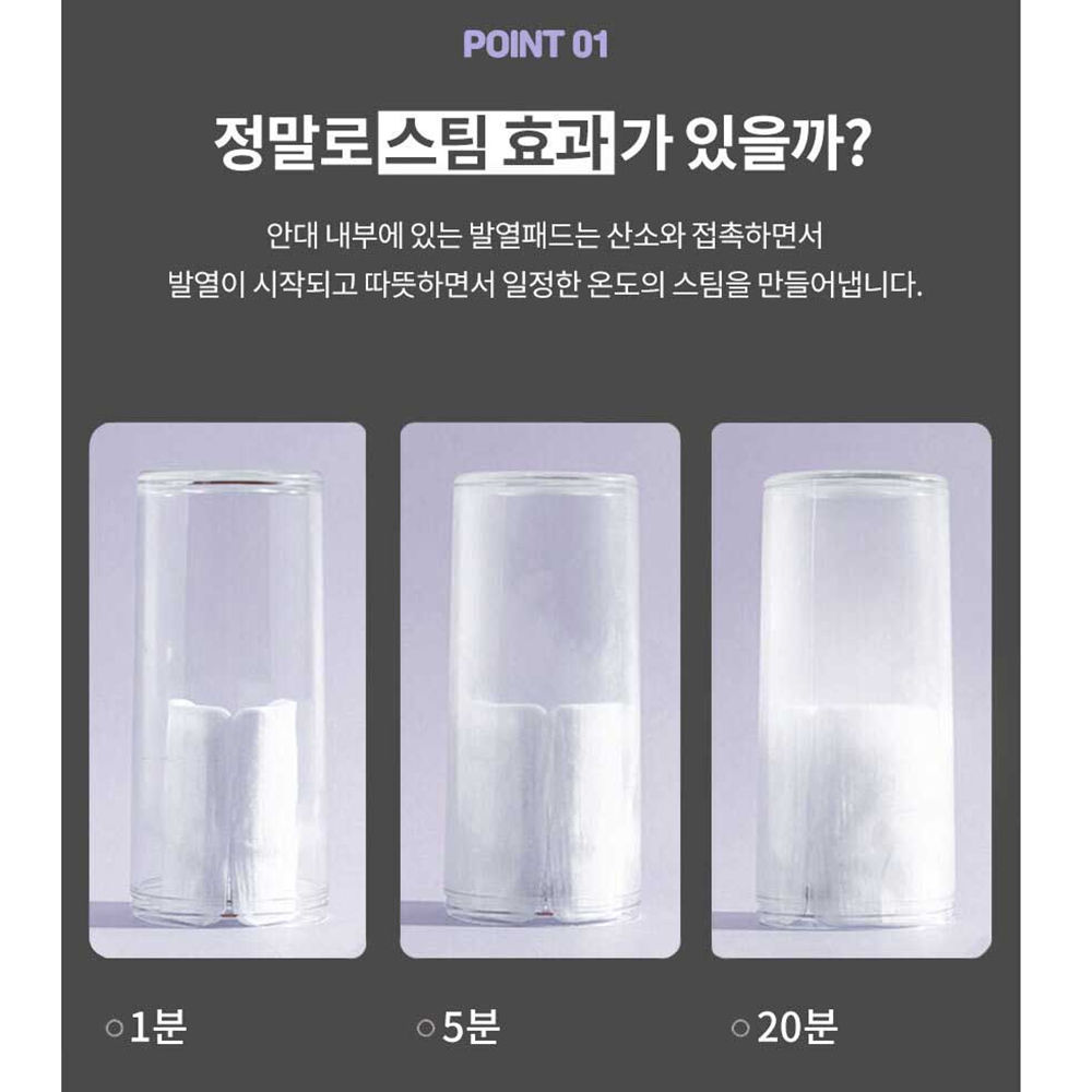눈피로푸는법 눈 건조할때 일회용 발열 안대 온찜질 핫팩 20매 - 상세 이미지 2