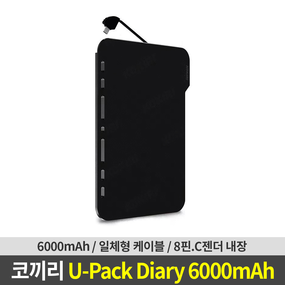 코끼리 U-Pack 6 다이어리 일체형 보조배터리 6000mAh (블랙) 대표 이미지