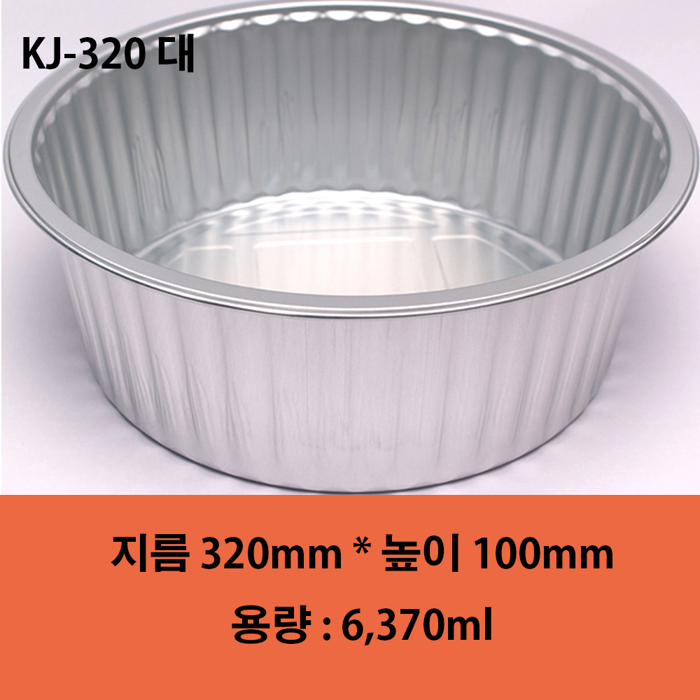 일회용 알루미늄 은박 전골 캠핑 라면 직화 냄비 용기 경냄비 KJ-320 특대 10개 - 상품 이미지