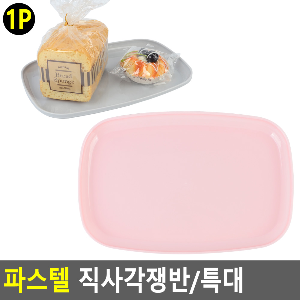 혼밥 트레이 1인 개인 미니 타원형 플라스틱 쟁반 - 상세 이미지 4